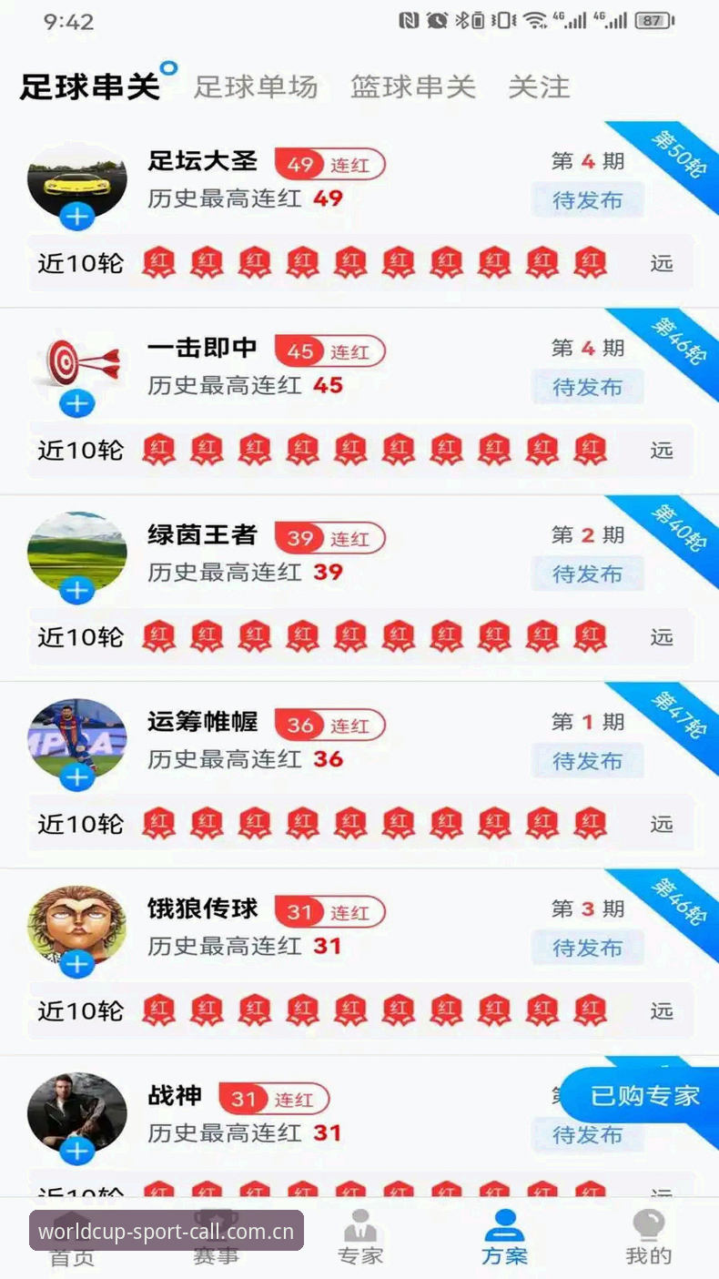 世界杯体育官网安卓APP下载深度评测：一个用户亲历的跨终端实践报告